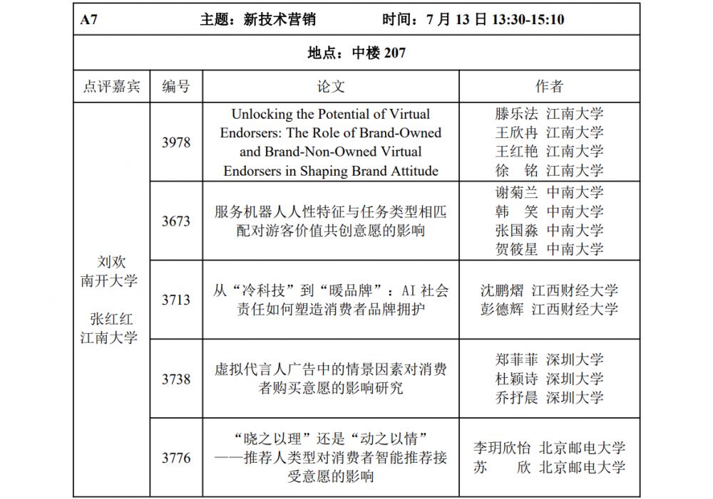 平行论坛安排表-A07.jpg